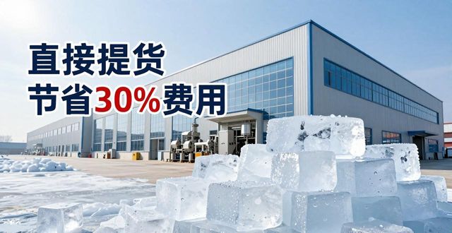 南京降温冰块价格_良臣制冰厂冰块批发_南京降温冰块价格